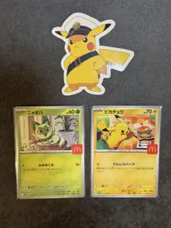 マクドナルド ポケモンカード ピカチュウ とニャオハ MEGAパック 未使用