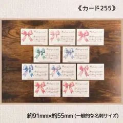 《カード255》サンキューカード 40枚
