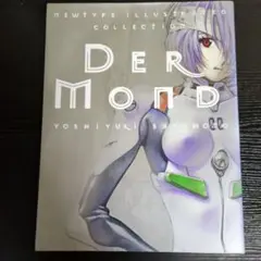エヴァンゲリヲン貞本義行　carmine dermond　2冊セット Amazon.co.jp: 貞本義行画集 CARMINE （通常版） : 貞本
