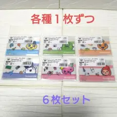 【新品/未使用】たまごっち マイナンバーカードケース　各種1枚ずつ