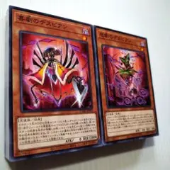 遊戯王　喜劇のデスピアン　悲劇のデスピアン　ノーマル36枚
