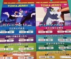 トムとジェリー DVD 8枚セット