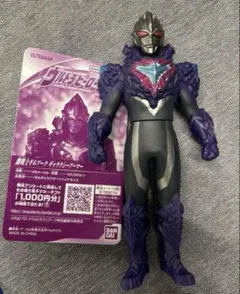 闇闘士ギルアーク　ギャラクシーアーマー　ウルトラマンアーク　タグ付き　ソフビ