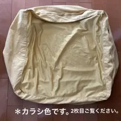 ニトリ　ビーズクッション　カバー