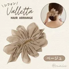 バレッタ シフォン ベージュ おしゃれ まとめ髪 ヘアアレンジ 可愛い 結婚式