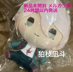 新品未開封 ダンガンロンパ　ドンキ　もちどる　ぬいぐるみ　狛枝凪斗