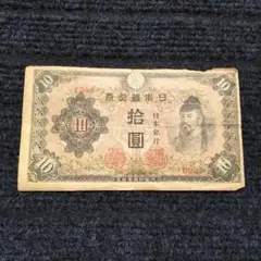 極美品セット‼️10円札 2セット 和気1次～4次 兌換券 拾圓 和気清麻呂10円札4種類（1次〜4次）の見分け方と価値 | 株式