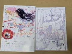 アネモネは熱を帯びる 9巻 ゲーマーズ特典リーフレット付き