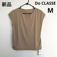 新品 ドゥクラッセ ベージュ Tファイン M オフィス メタルキーネック