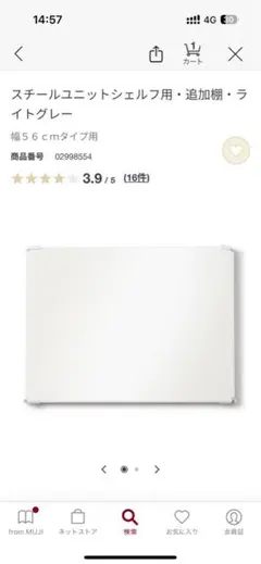 【4枚】スチールユニットシェルフ　追加棚・ライトグレー　56cm