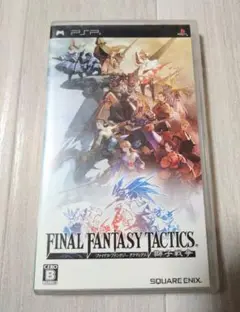PSP　ファイナルファンタジータクティクス　獅子戦争