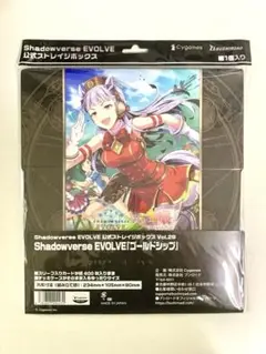 shadowverseEVOLVE 公式ストレイジボックス　ウマ娘Vol.29