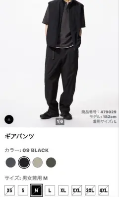 ユニクロ ギアパンツ Mサイズ 09 BLACK