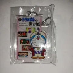 映画ドラえもんの世界展 入場特典 アクキー