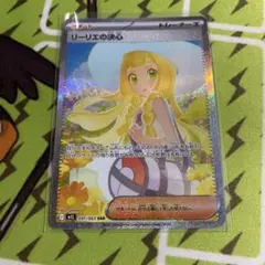 リーリエの決心　SAR