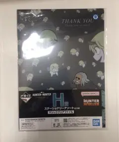 モラウ　プフ　ヂートゥ　H賞 クリアファイル　一番くじ　ハンターハンター　b