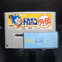 【ドカポン 外伝】メンテナンス済み【626】スーパーファミコン　ソフト