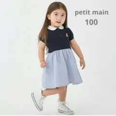 petit main くまポロワンピース 100cm ネイビー