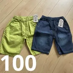 コットン100% 半ズボン 100cm 2枚セット