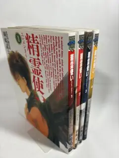 精霊使い エレメンタラー　全巻