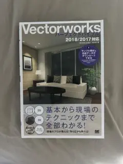vectorworks パーフェクトバイブル