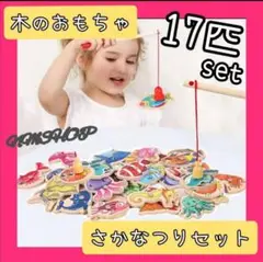さかなつり　さかなつりゲーム　マグネット　磁石　木製　知育玩具　英語　魚釣り