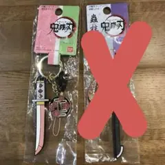 バンダイ 鬼滅の刃 日輪刀キーチェーン 栗花落カナヲ
