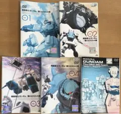機動戦士ガンダム/第08MS小隊 全4巻+劇場版 DVD5本セット