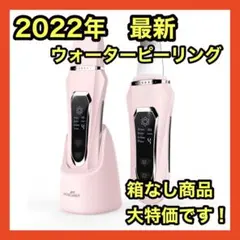 ❤️タイムセール❤️ ウォーターピーリング 超音波美顔器 防水 4段階調節
