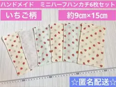 ハンドメイド　ミニハーフガーゼハンカチ 花柄　約9㎝×15㎝　6枚セット