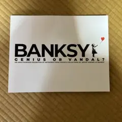 バンクシー展 画集