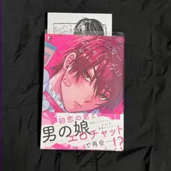 ヒーローなんかじゃない/宇井カシ