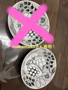 アラビア パラティッシ ブラック16.5cm2枚セット