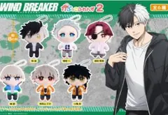 WIND BREAKER かぷっこふれんず2 コンプリート全6種セット ガチャ