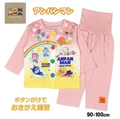 新品　長袖パジャマ ベビー キッズ 女の子 アンパンマン 90