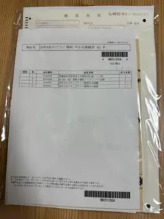 LEC 中小企業診断士 ステップアップ模試　2025年 経営法務