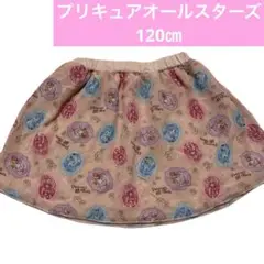 プリキュアオールスターズ スカート　120