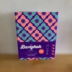Bangkok guide 24H