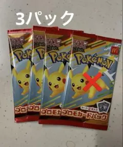新品ポケモンカードハッピーセット2025マックマクドナルドポケカプロモ