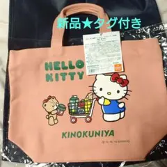 2025年最新】紀ノ国屋 キティの人気アイテム - メルカリ