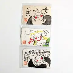 筆文字アート　ミニ　カードサイズ　3枚入