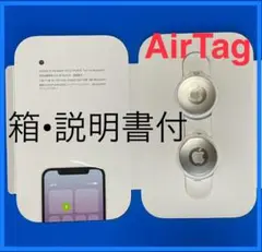 【Apple】AirTag/エアタグ本体2個◆箱/説明書付◆未使用品