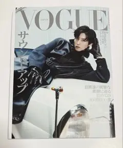 VOGUE JAPAN 2025年9月号 目黒蓮