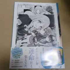 It's MyGO!!!!! 雨にそよいで晴れを請う カード付特装版 1巻