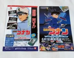 名探偵コナン ゲームボーイカラー 呪われた航路 ワンダースワン チラシフライヤー
