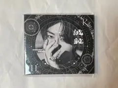 【新品・未開封】北山宏光 HIROMITSU KITAYAMA アルバム 波紋