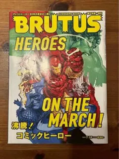 BRUTUS HEROES ON THE MARCH!