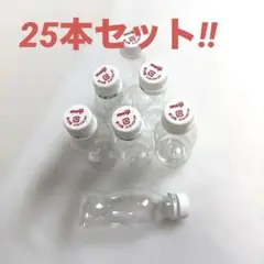 工作用　meiji R-1プラスチック空き瓶 24本セット　宿題材料　明治