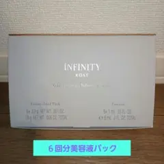 【値下げ】インフィニティ 6 Days バウンス インフュージョン6回分