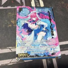ゼクス　RH レゾネーター フレデリカ ホロ